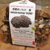 Mushroom - Kuro Maitake
